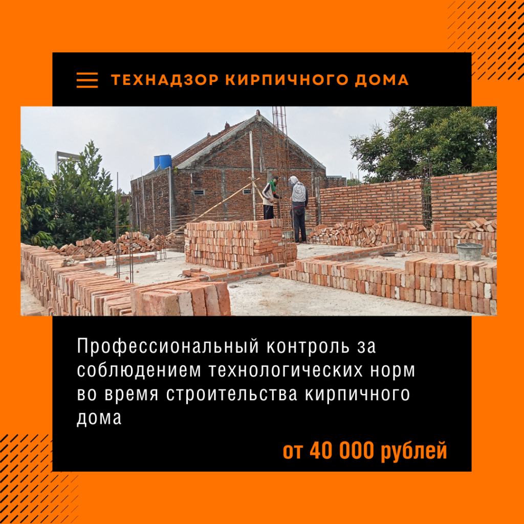 Технадзор в Люберцах