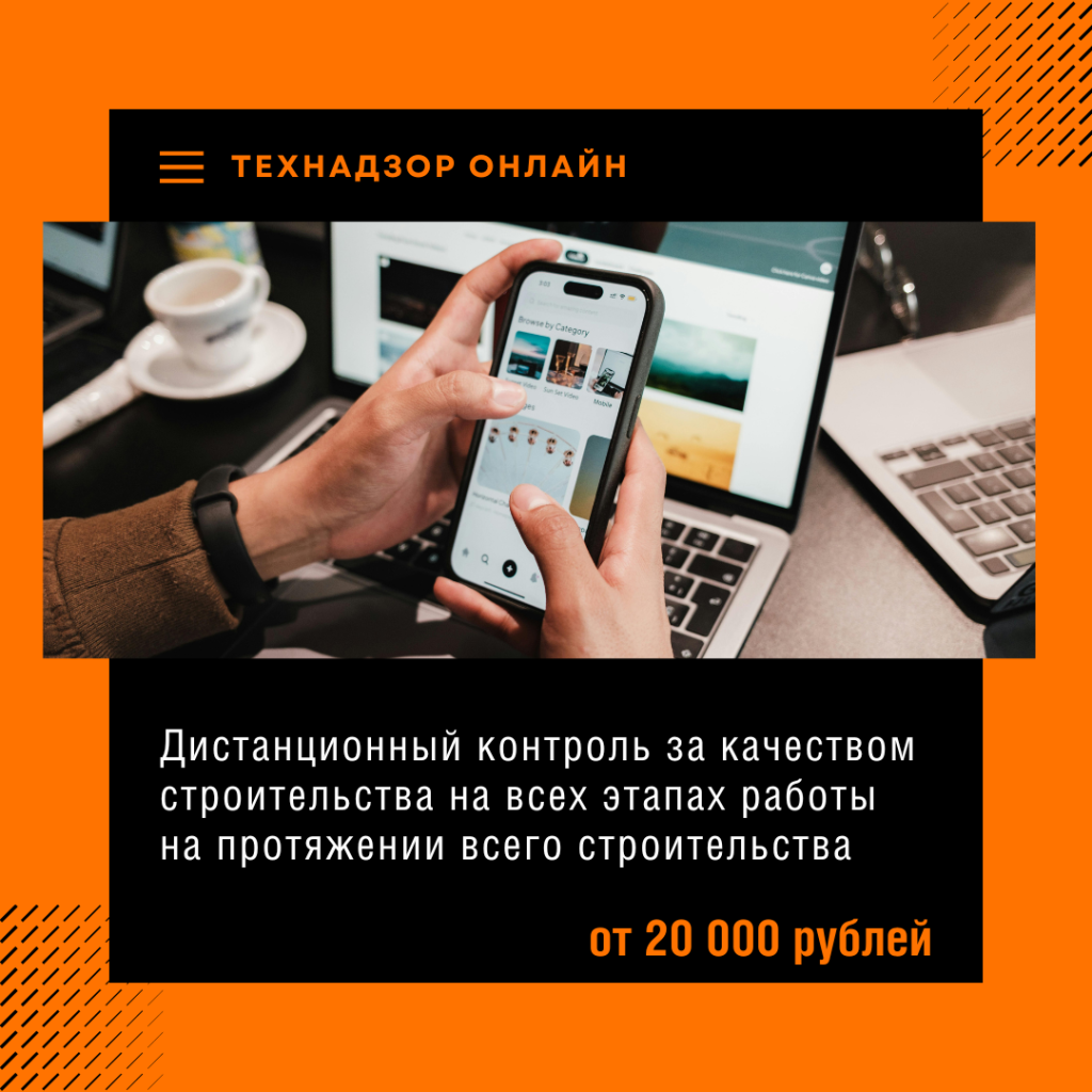 Технадзор в Люберцах