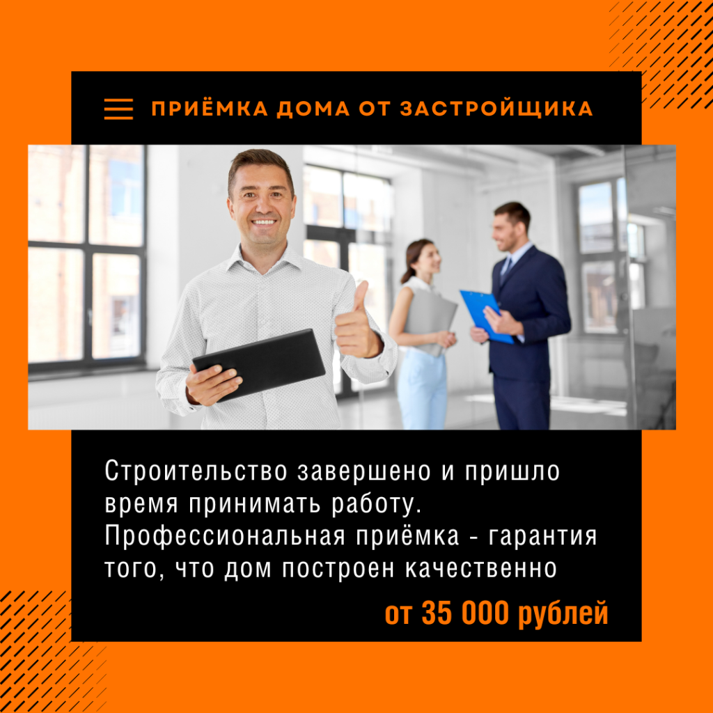 Технадзор в Люберцах