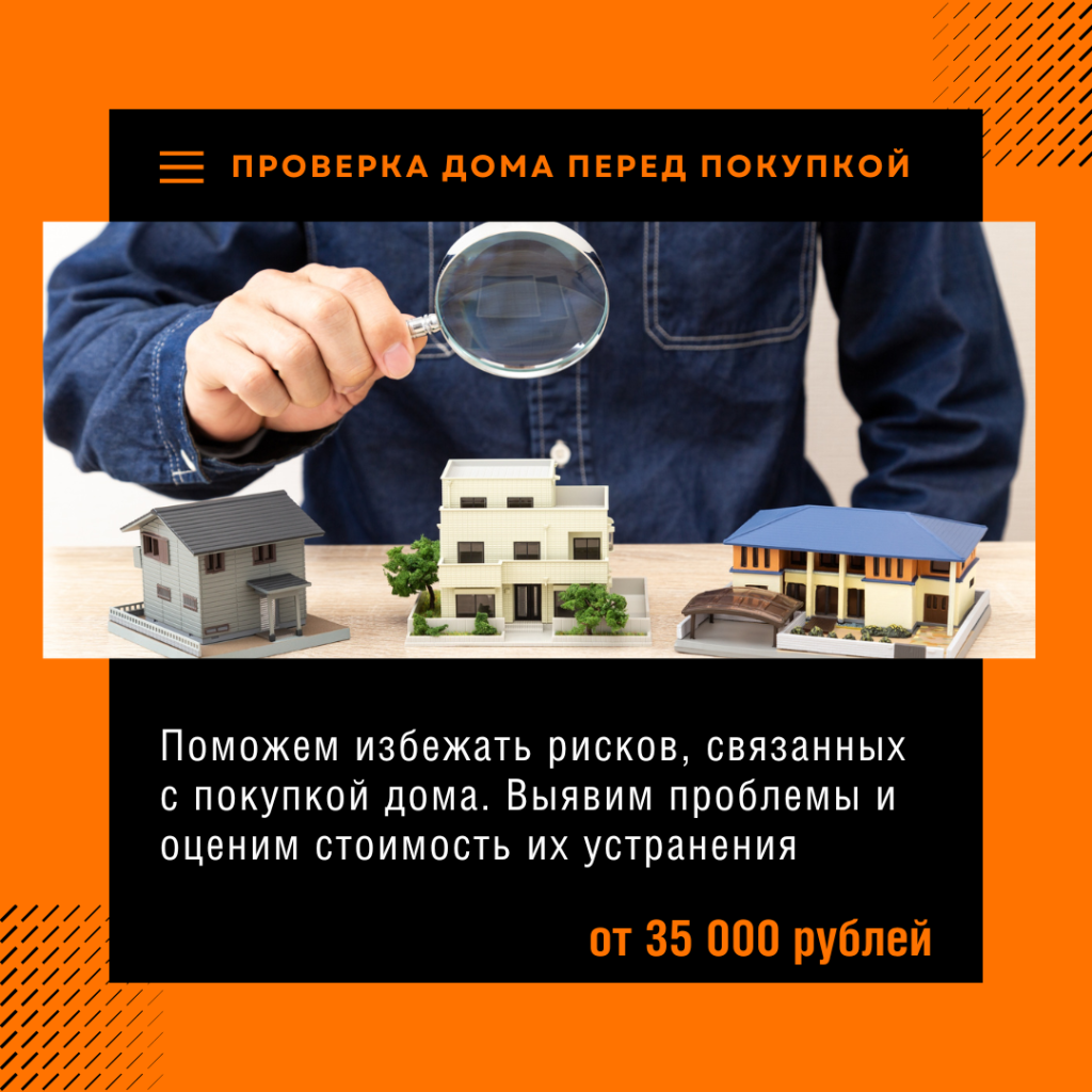 Технадзор в Люберцах