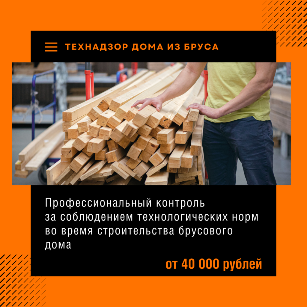 Технадзор в Люберцах