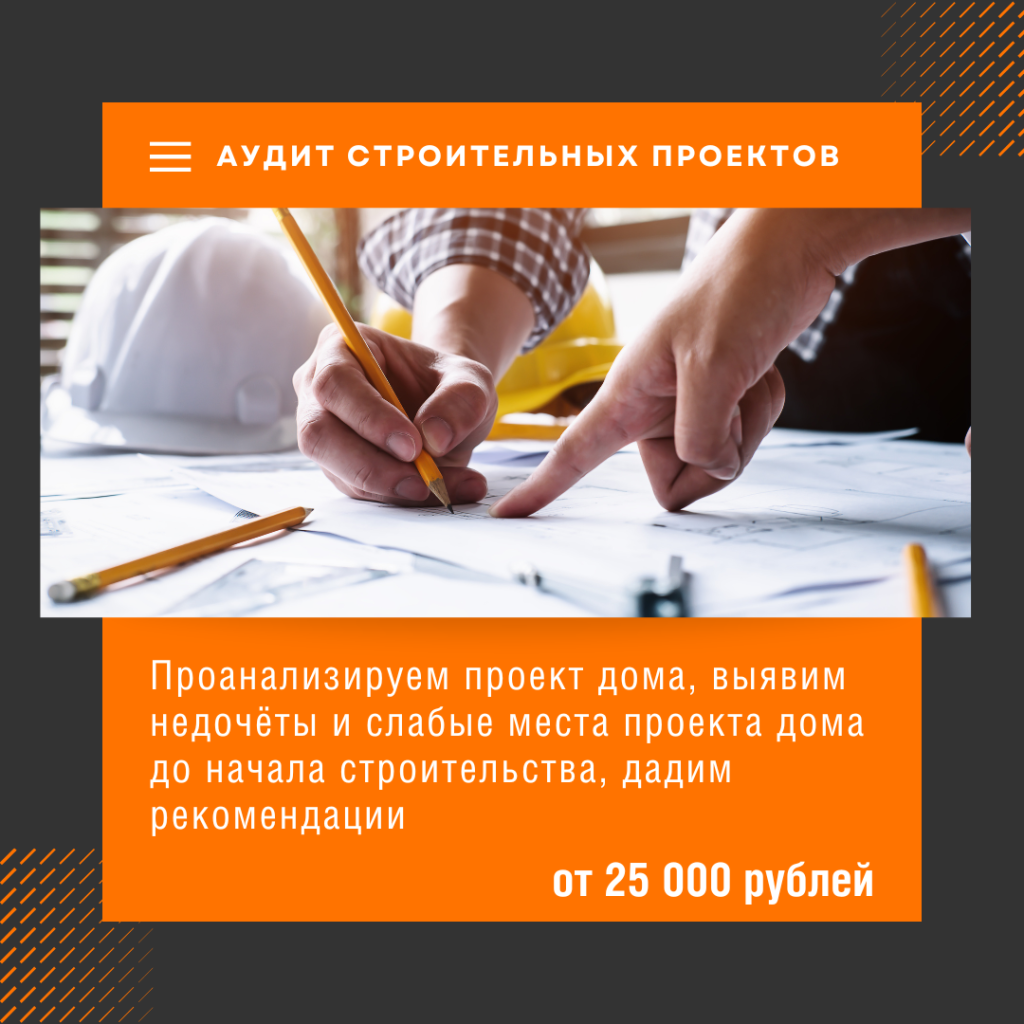 Технадзор в Люберцах